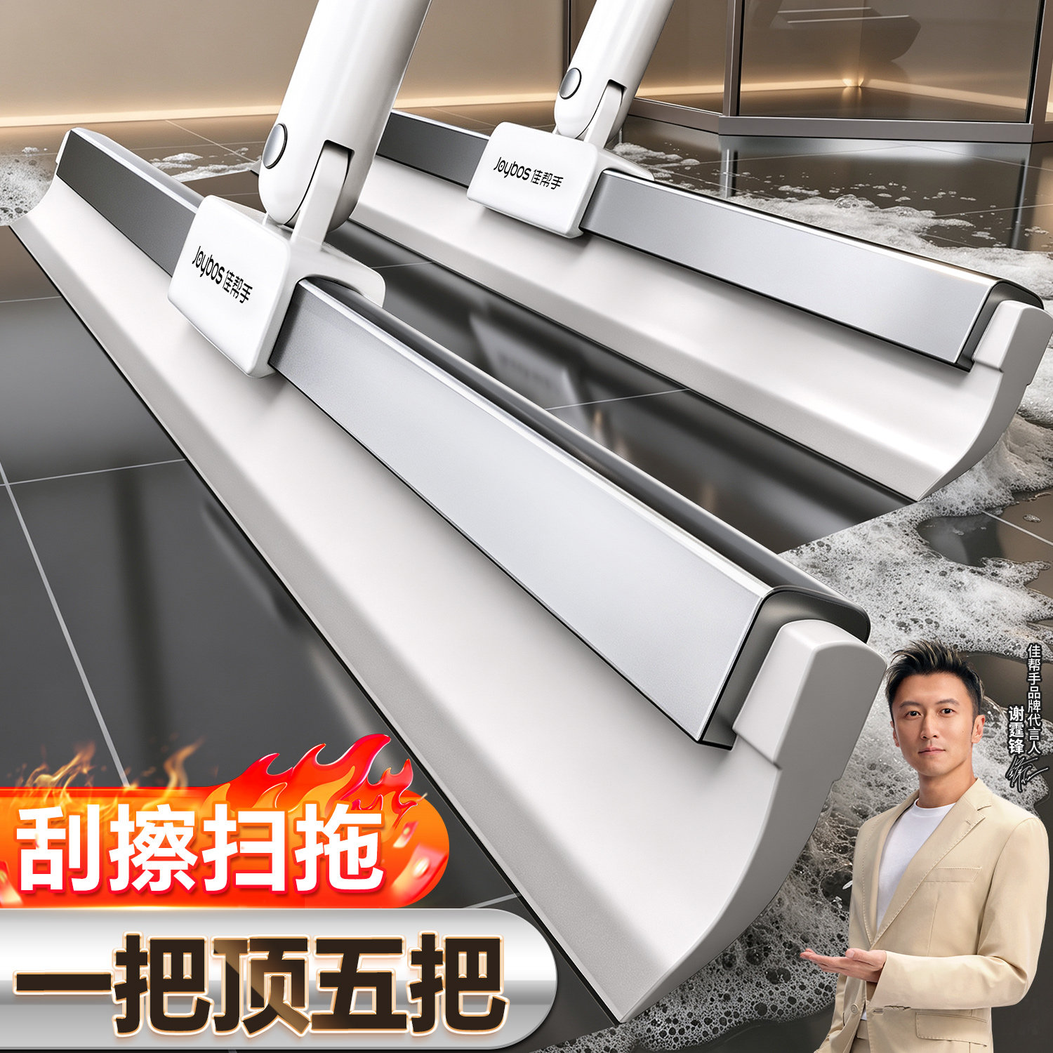 魔术扫把卫生间专用多功能刮的净