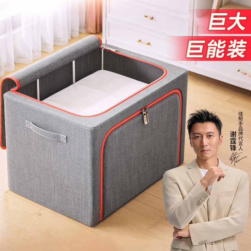 【布艺衣物整理箱】大容量超大