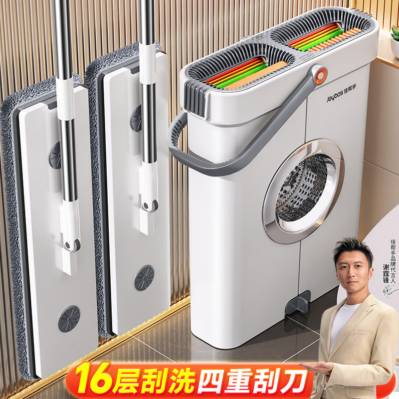 佳帮手免手洗干湿两用平板拖把