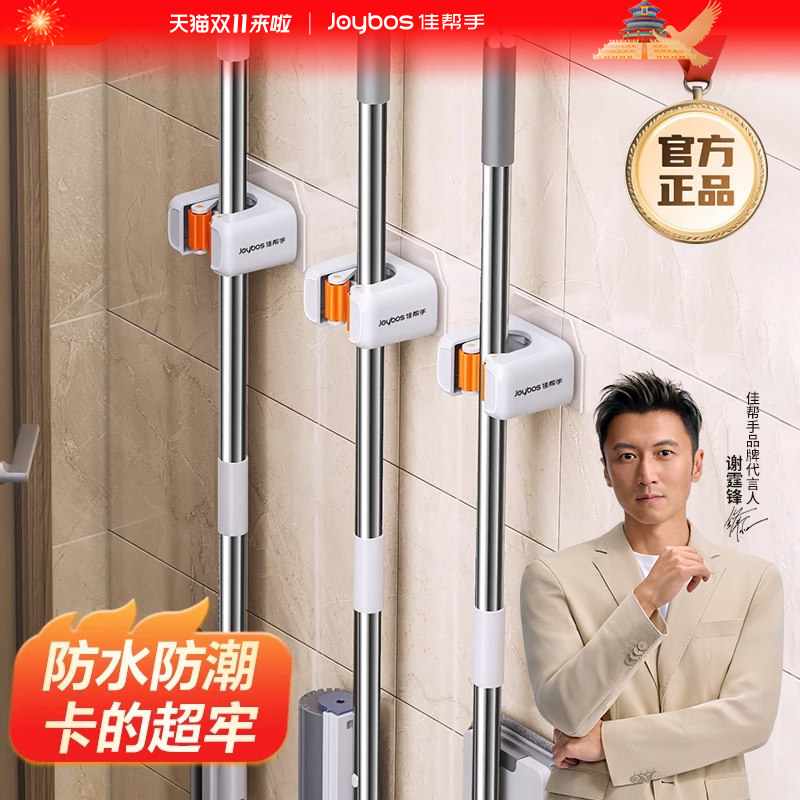 拖把挂钩免打孔强力粘胶