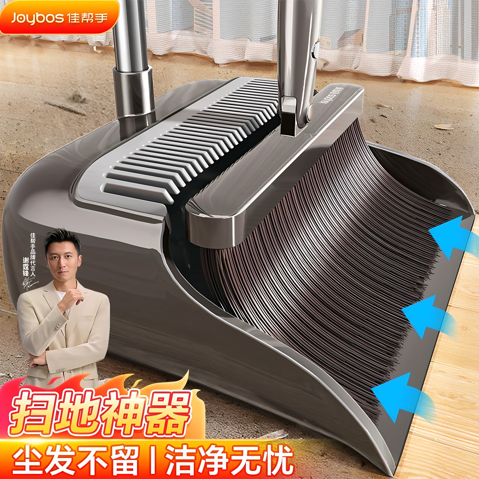 【谢霆锋推荐】灰尘毛发一扫速净图片
