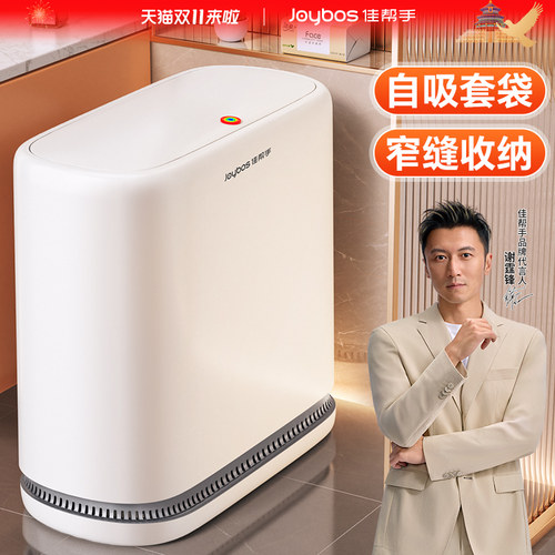 佳帮手免脏手自吸套袋垃圾桶