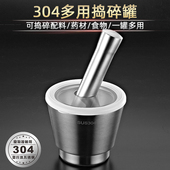 宇太 304不锈钢压蒜器家用捣碎罐手动研磨蒜泥器蒜臼子捣药器研钵