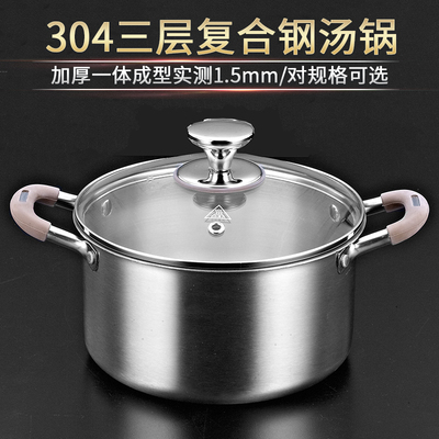 宇太304三层复合钢汤蒸锅