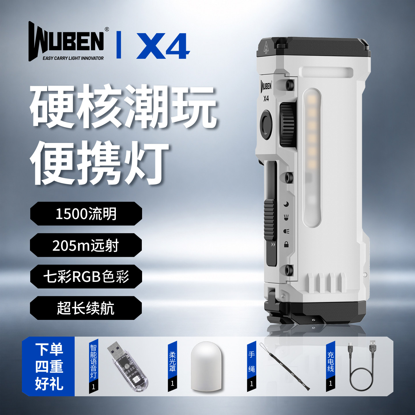 【官方正品,顺丰包邮】务本X4