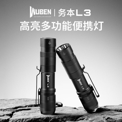 务本L3强光远射手电筒