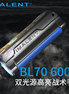 艾美能特BL70强光手电筒