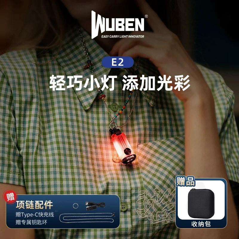 务本E2小型便携手电筒
