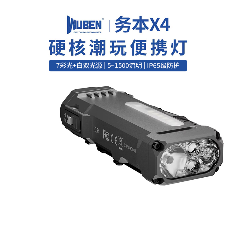 【官方正品，顺丰包邮】务本X4