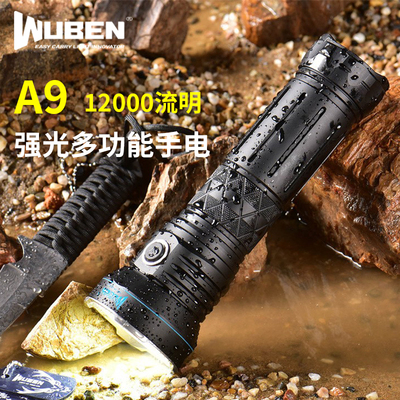 a9手电筒务本远射超亮