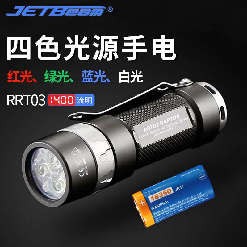 迷你强光手电筒JETBeam