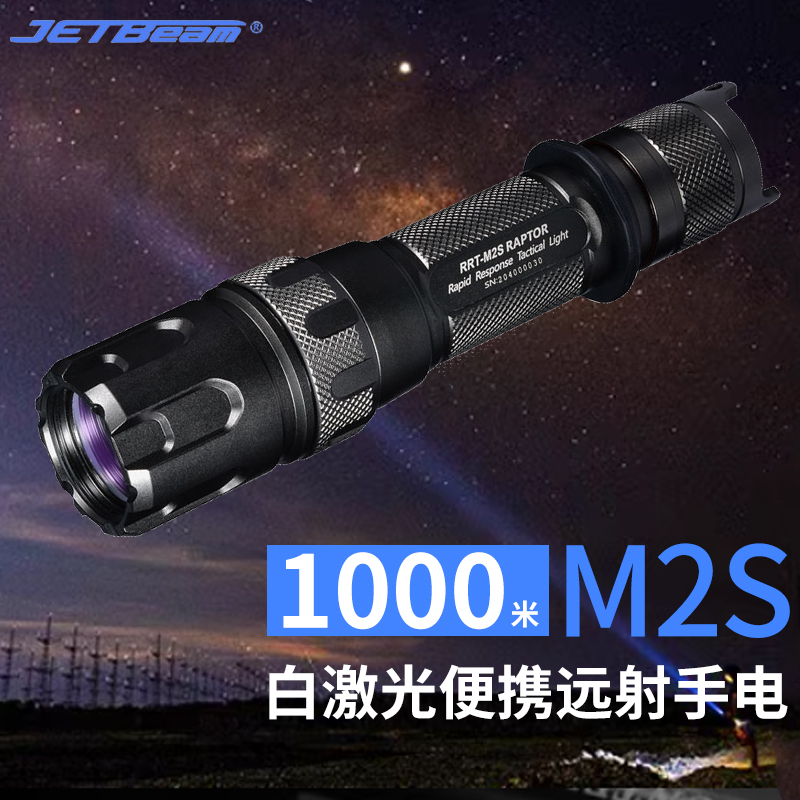 杰特明rrt-m2s磁环1000米激光