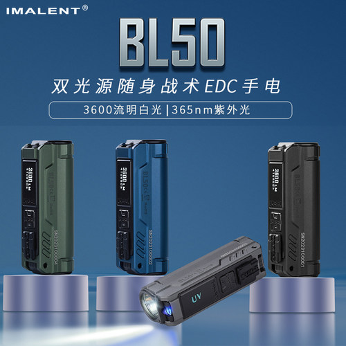 艾美能特BL50手电筒强光
