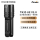 Fenix菲尼克斯TK35 V2.0强光手电筒充电超亮远射照酒户外战术