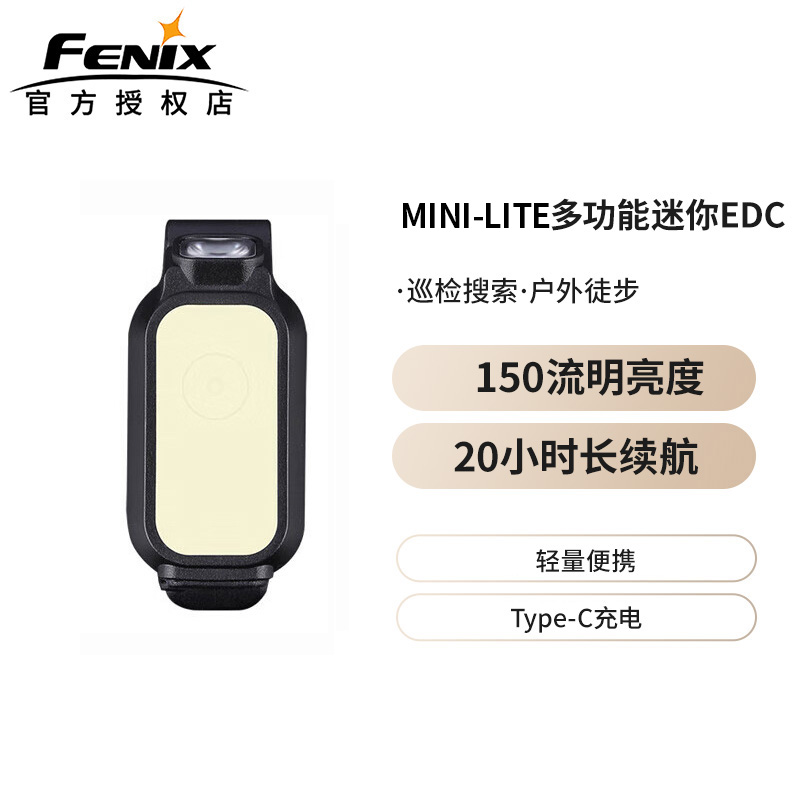 FENIX菲尼克斯 MINI-LITE户外多功能红蓝闪泛光头灯帽灯自行车灯