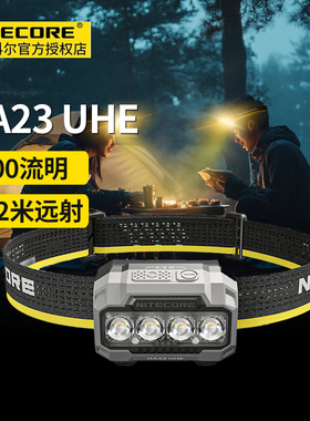 NITECORE奈特科尔HA23UHE头灯户外长续航夜跑多色温轻量AAA电池