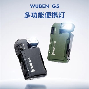 务本G5迷你手电筒强光EDC便携磁吸灯多彩RGB可充电户外登山头戴灯