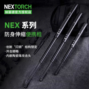 NEX纳丽德 机械棍防身伸缩棍便携甩棍车载破窗神器男女防卫三节棍