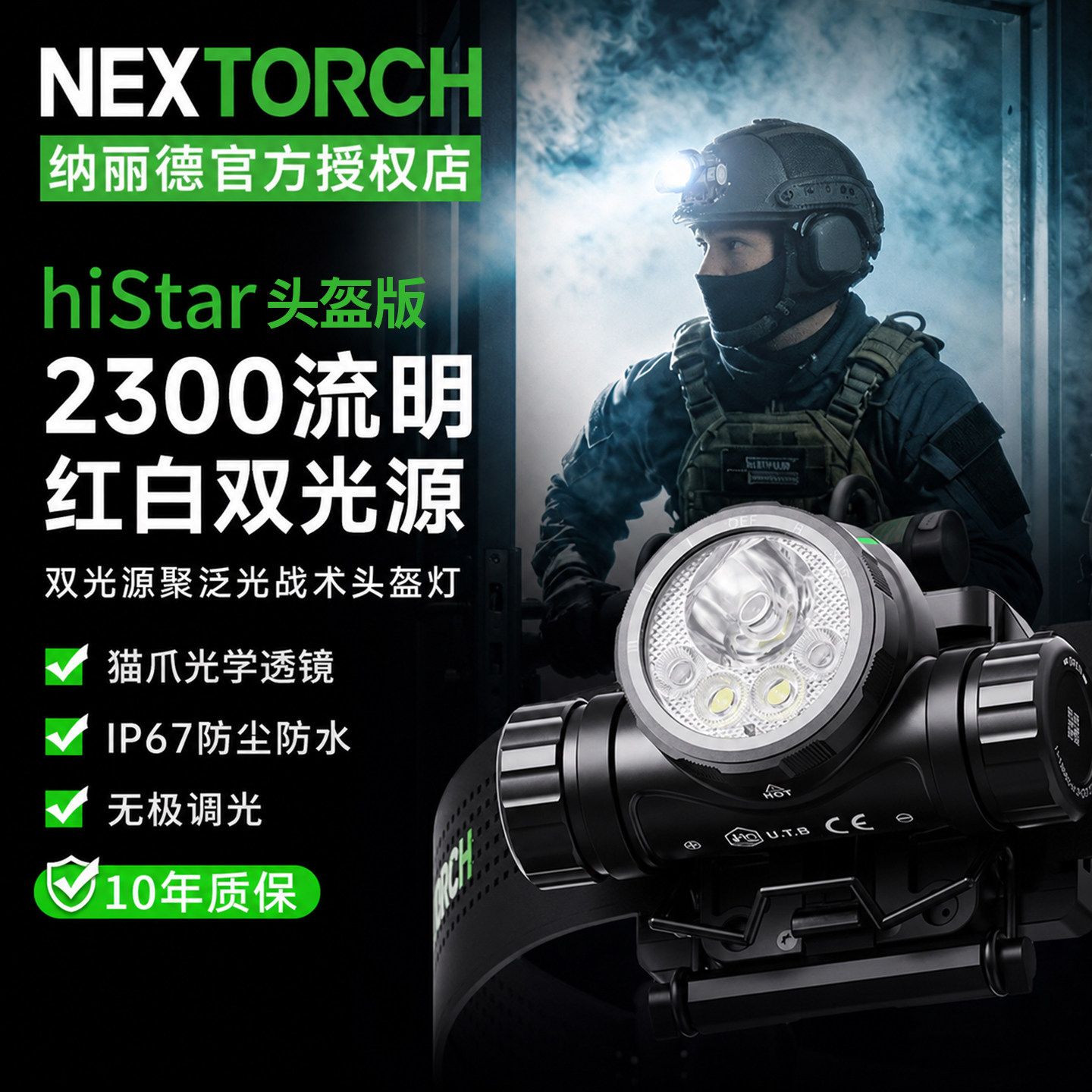 纳丽德hiStar头灯头戴式2026新款强光充电超亮聚泛光户外登山夜钓