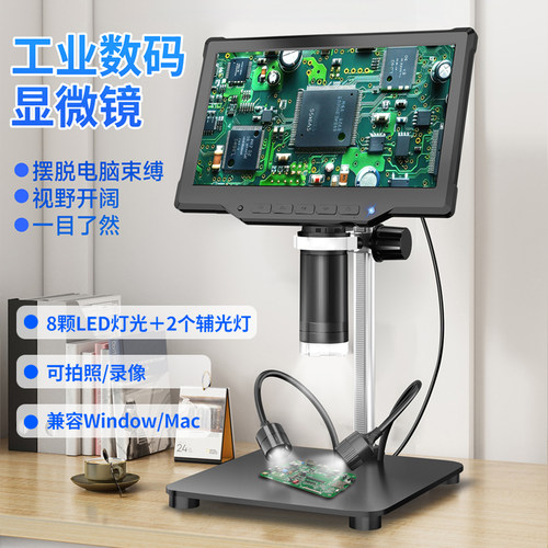 米欧特MIXOUT电子显微镜