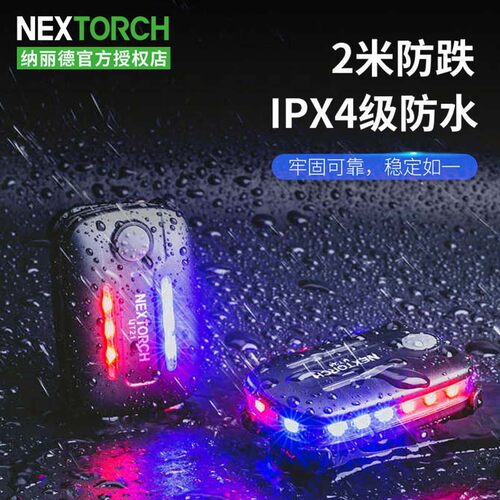 纳丽德UT21/UT22感应肩灯红蓝爆闪LED肩闪灯保安执勤巡逻多功能