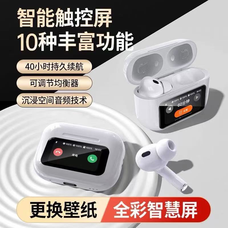 华强北新款十代Pro3耳机无线蓝牙降噪带屏幕高级音质适用苹果安卓