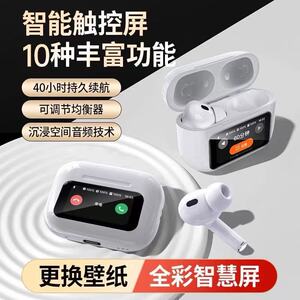 华强北新款十代Pro3耳机无线蓝牙降噪带屏幕高级音质适用苹果安卓