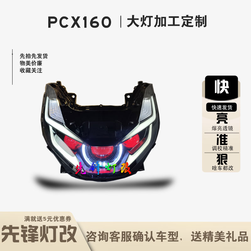 蓝牙调色追逐流水弯刀改装透镜