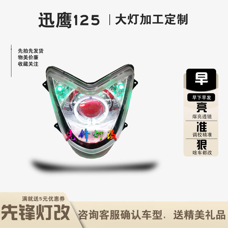 超亮超好看的大灯，快来看看呀