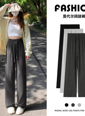 韩国莫代尔阔腿裤女夏季薄款高腰垂感遛弯防蚊窄版灰色冰丝防晒裤