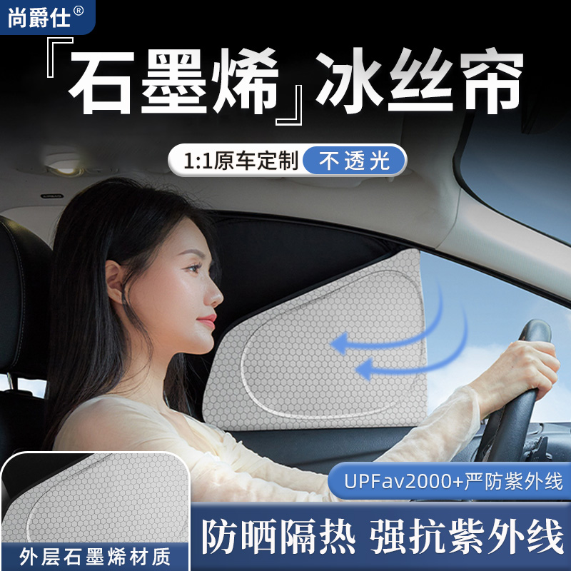 汽车遮阳帘车窗玻璃遮挡帘车内防晒隔热不透光隐私挡板防紫外线