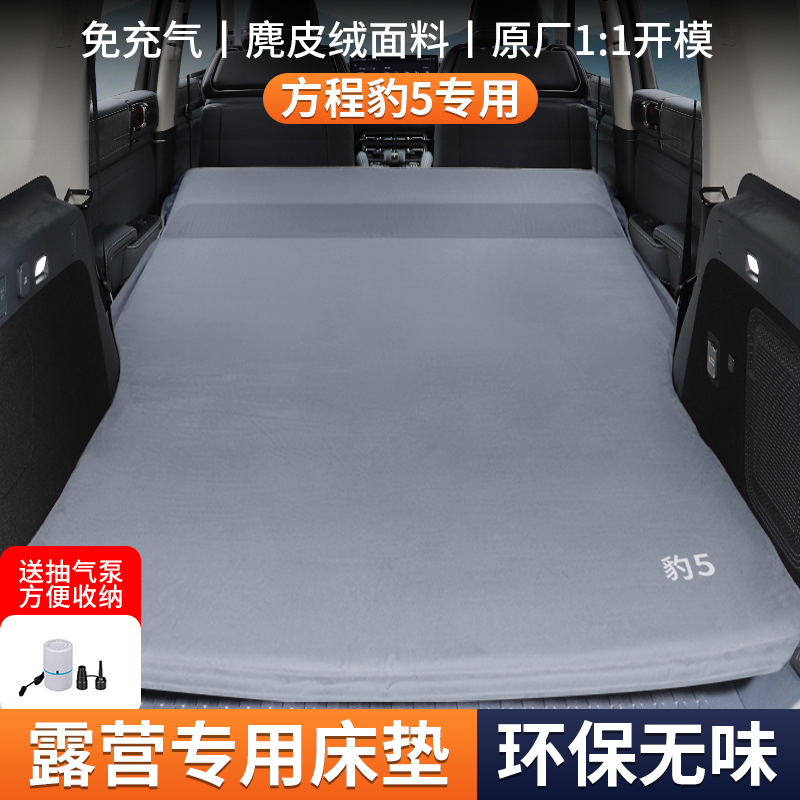 户外露营旅行床自动充气床垫