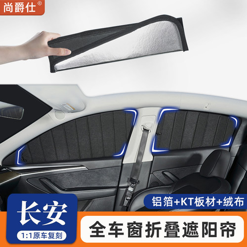 【可折叠式车窗遮阳帘】防晒隔热