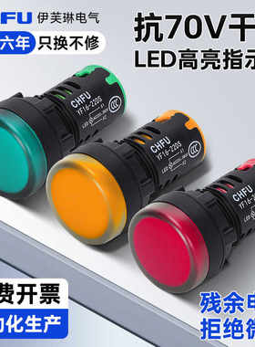 可开发票抗干扰70V指示灯220v