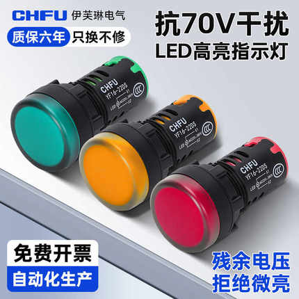 抗干扰70V LED电源指示灯24V220V交直流通用AD16信号灯AC/DC380V