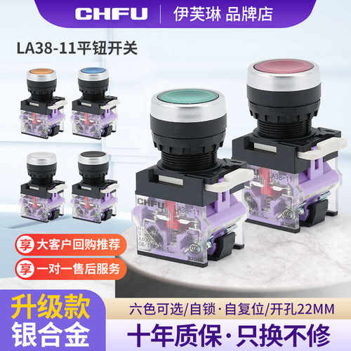 可开发票启动停止按钮开关