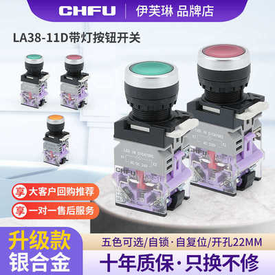 可开发票带灯按钮开关220v24v