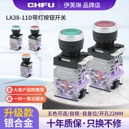 可开发票带灯按钮开关220v24v