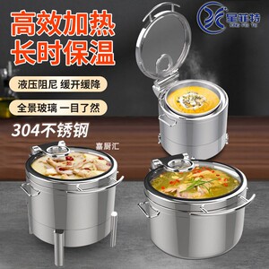 星菲特高端分体式自助汤炉汤煲酒店商用304加厚不锈钢调温电加热