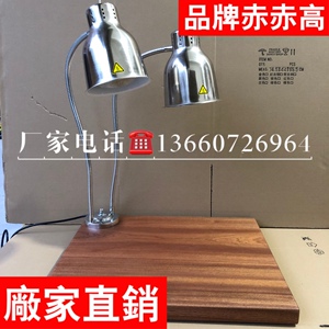 自助餐保温灯单头食品加热灯牛扒切割台暖食灯食物保温灯加热灯