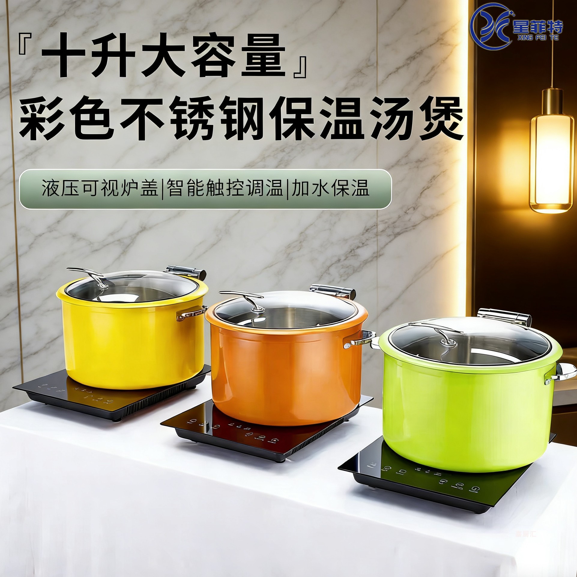 星菲特酒店液压汤锅三层钢自助餐保温锅电子暖汤煲汤粥甜品保温桶