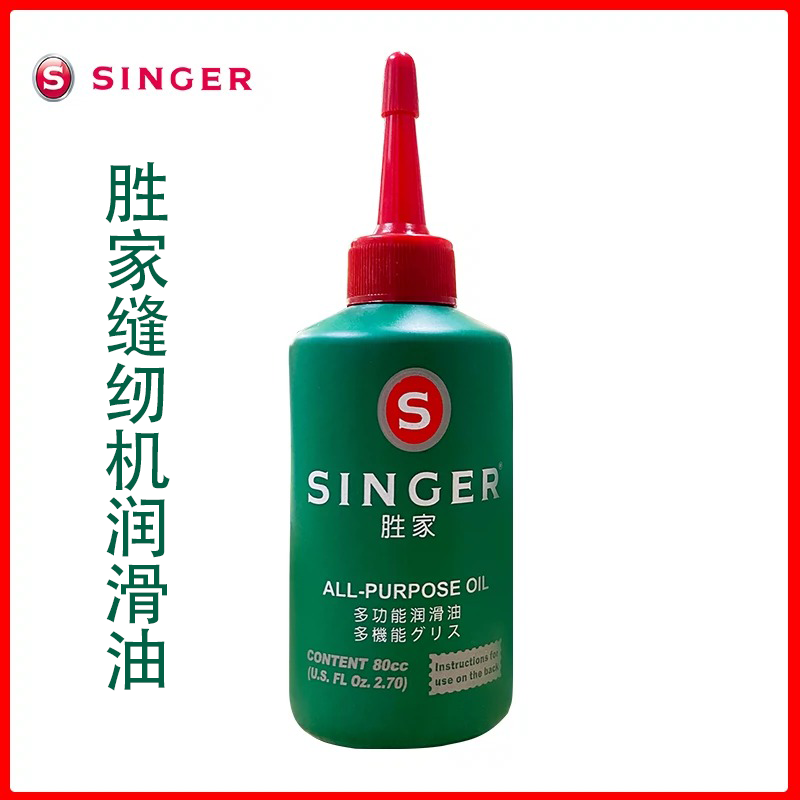 缝纫机配件胜家牌缝纫机油通用型小型电动缝纫机机油润滑油白油