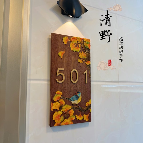 轻奢门牌复古DIY手工乔迁礼物