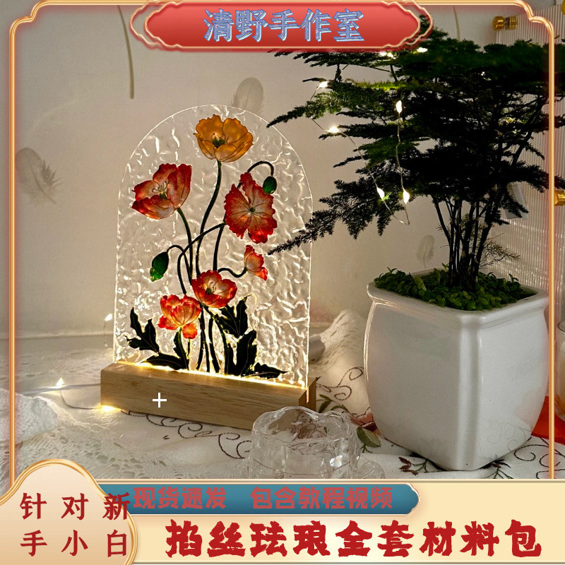 掐丝珐琅小夜灯 成品水玻纹亚克力氛围感非遗手工