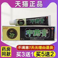 3送1 5送2  仁中仁中药乳膏正品江西成人草本乳膏外用软膏皮肤膏