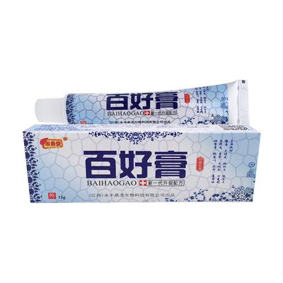 草本乳膏忠勇堂正品身上痒