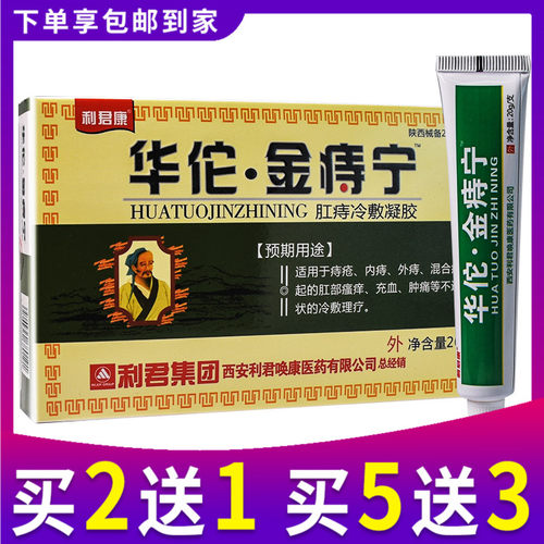 肤康冷敷凝胶价格 肤康冷敷凝胶图片 星期三