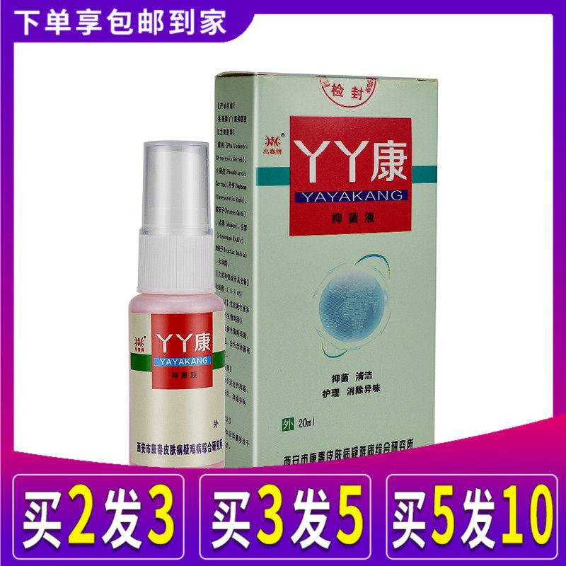 兆春牌足君沙喷剂脚丫丫康子痒烂脚丫脚趾缝开裂脚痒百菌