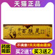 昱顺华佗百肤灵草本乳膏软膏草本外用皮肤 买2送1买3送2正品