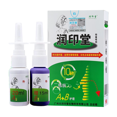 苗岭成人抑菌喷剂润印堂